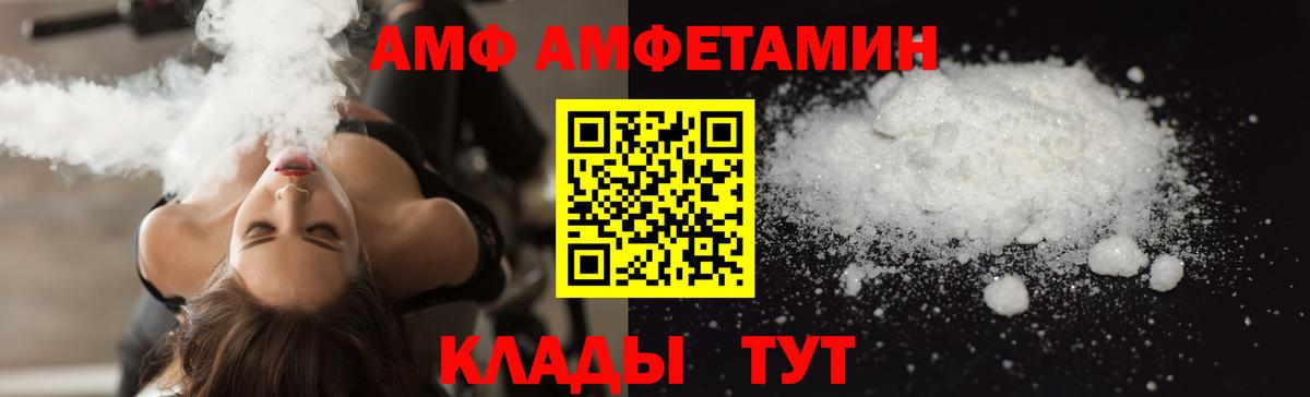 Саяногорск  АМФ  Вход с VPN  нарко площадка формула  Амфетамин 97% 