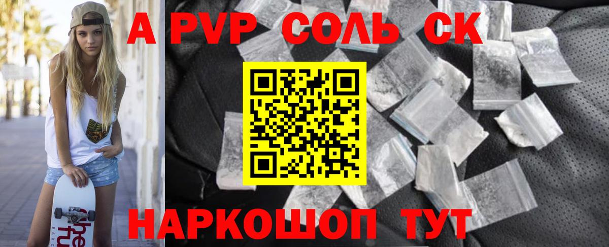 Alfa_PVP СК КРИС Саяногорск
