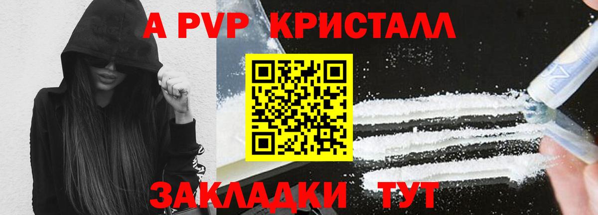 Саяногорск  Alpha-PVP крисы CK  Вход с VPN  А ПВП  где купить наркоту  A-PVP кристаллы 