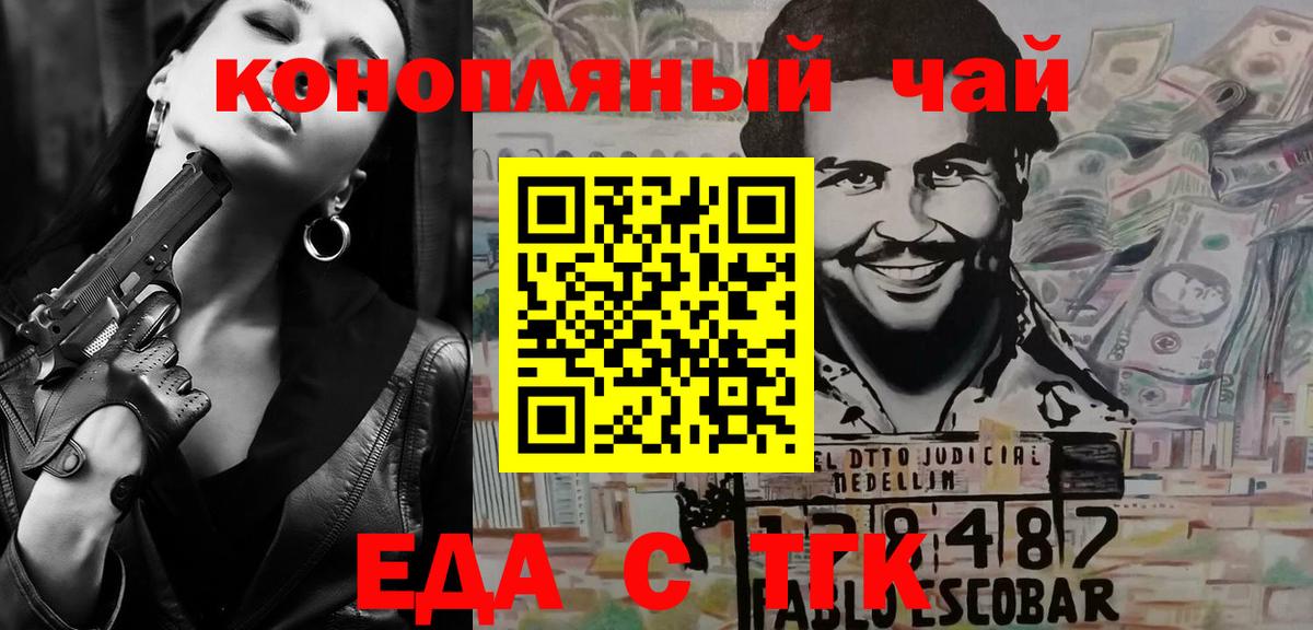 Печенье с ТГК марихуана  Вход с VPN  Саяногорск 