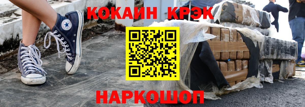 Саяногорск  Cocaine Боливия  Вход с VPN  Cocaine FishScale 