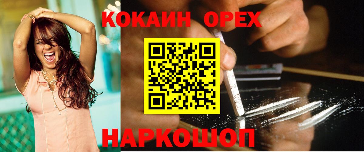 КОКАИН 98% Саяногорск