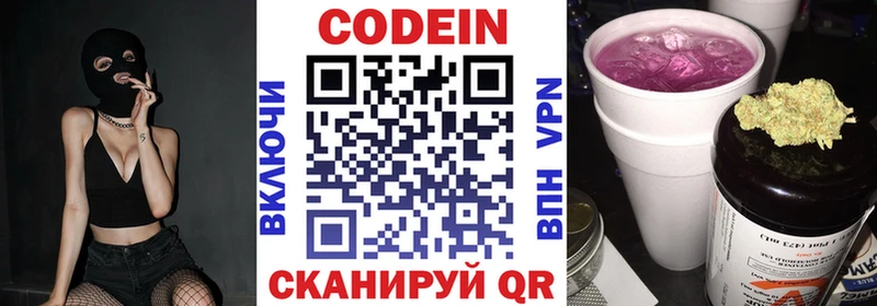 Codein Purple Drank  дарк нет телеграм  Саяногорск 