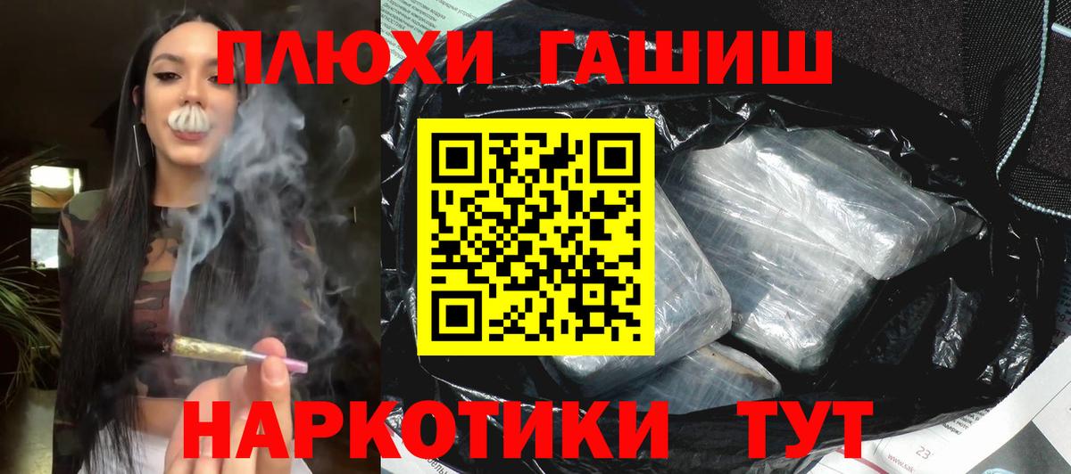 Гашиш  ГАШИШ Ice-O-Lator  Вход с VPN  Саяногорск 