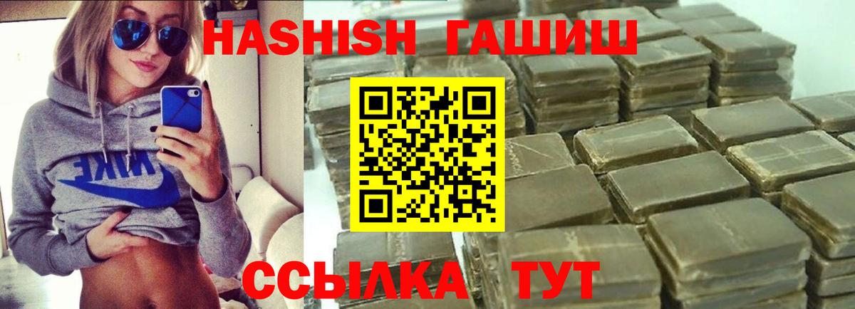 ГАШ VHQ Саяногорск