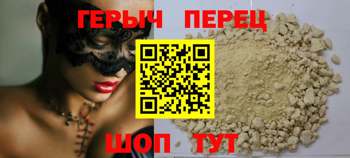 ГЕРОИН  Героин Афган  Вход с VPN  Саяногорск 