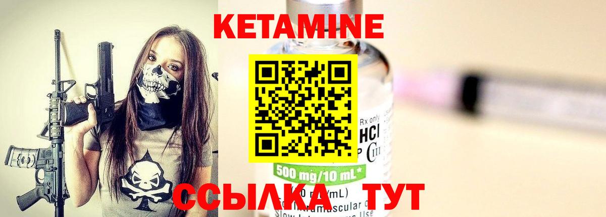 КЕТАМИН ketamine Саяногорск