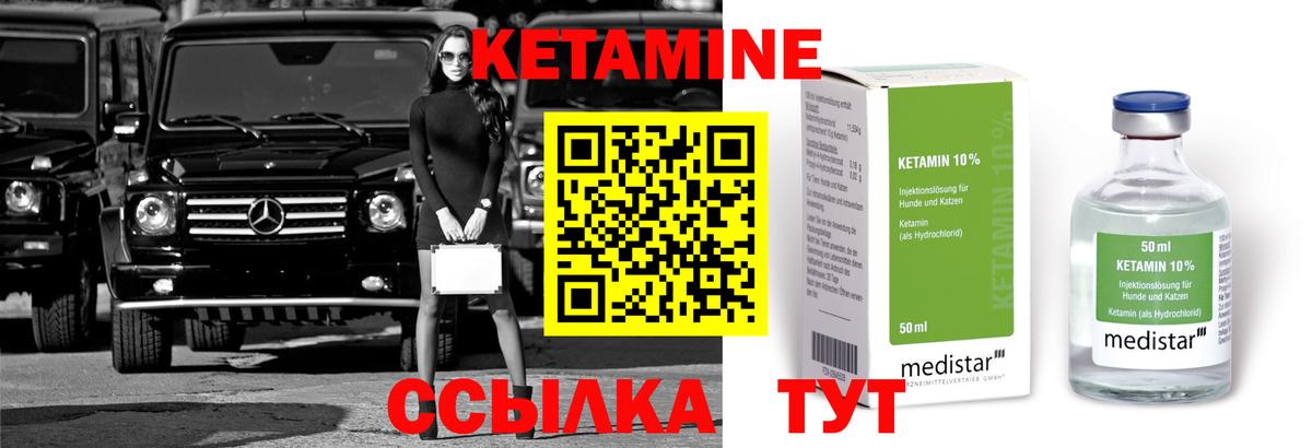 Саяногорск  КЕТАМИН ketamine  Вход с VPN  Кетамин VHQ 