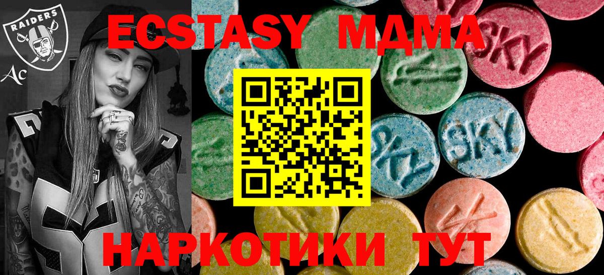 MDMA молли  Вход с VPN  MDMA  MDMA молли  Саяногорск 