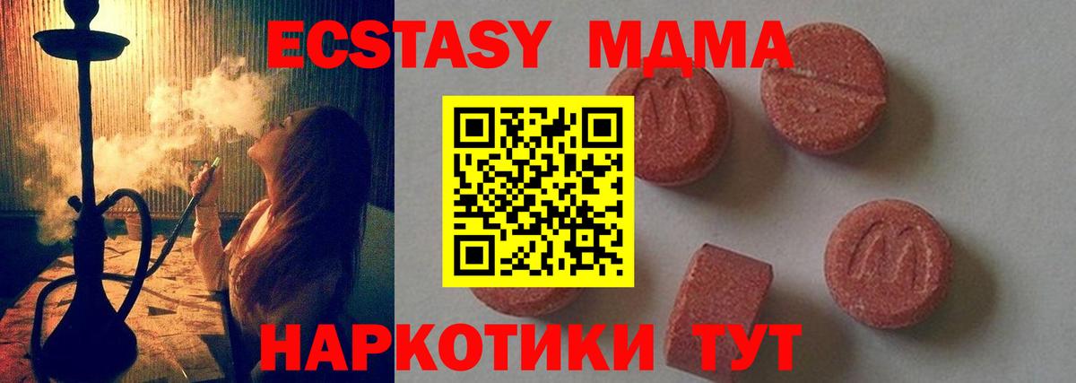 MDMA VHQ Саяногорск