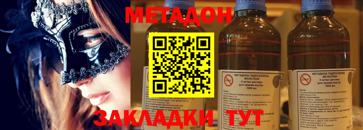 Саяногорск  Метадон VHQ  Вход с VPN  МЕТАДОН мёд 