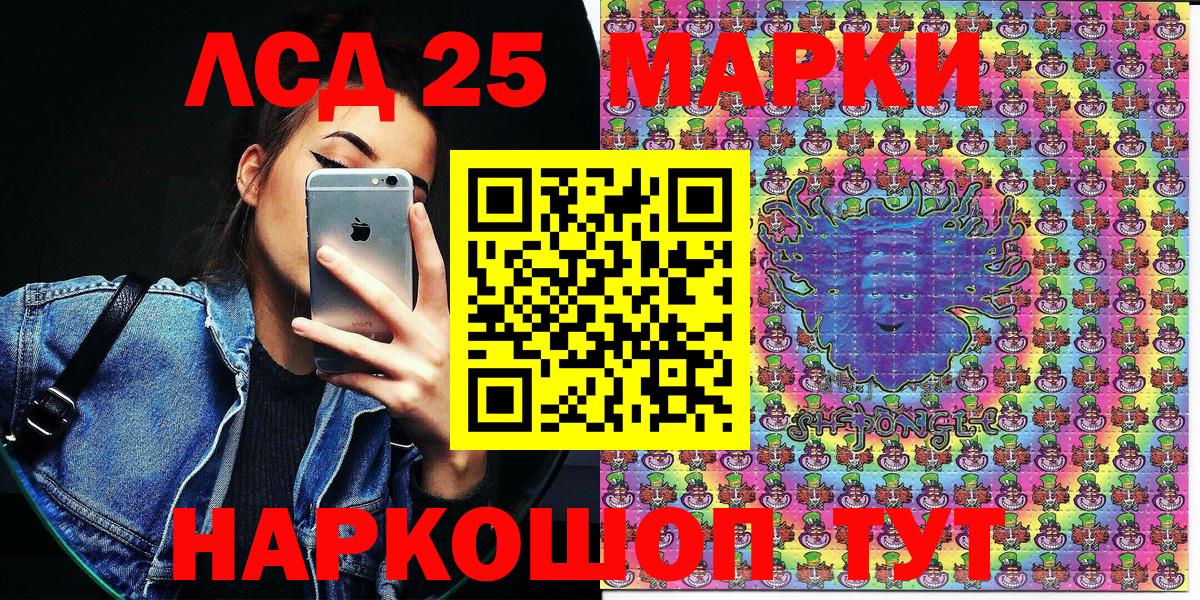 Марки NBOMe 1500мкг Саяногорск