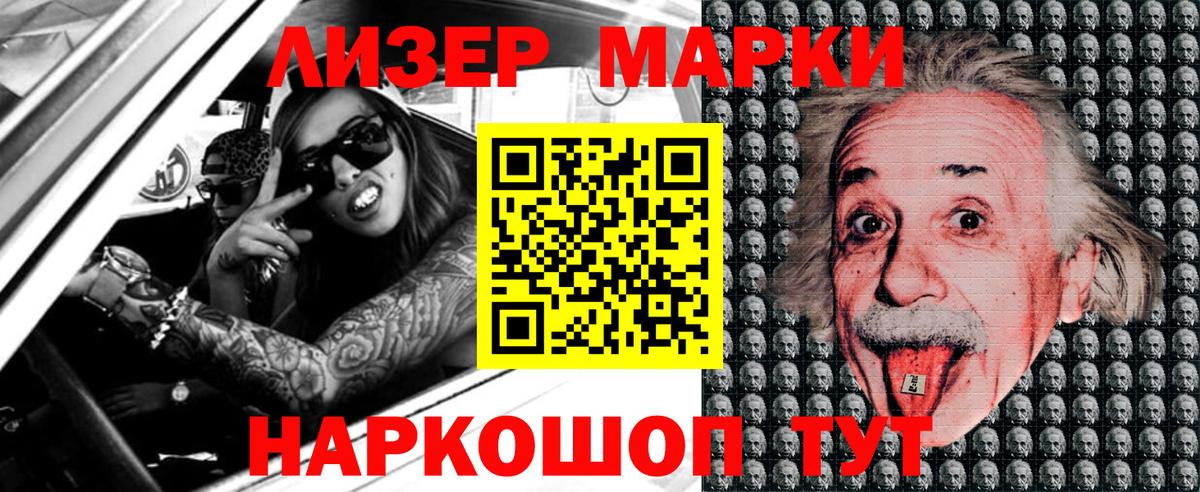 Марки 25I-NBOMe 1500мкг  Вход с VPN  Саяногорск  Марки 25I-NBOMe 1500мкг 
